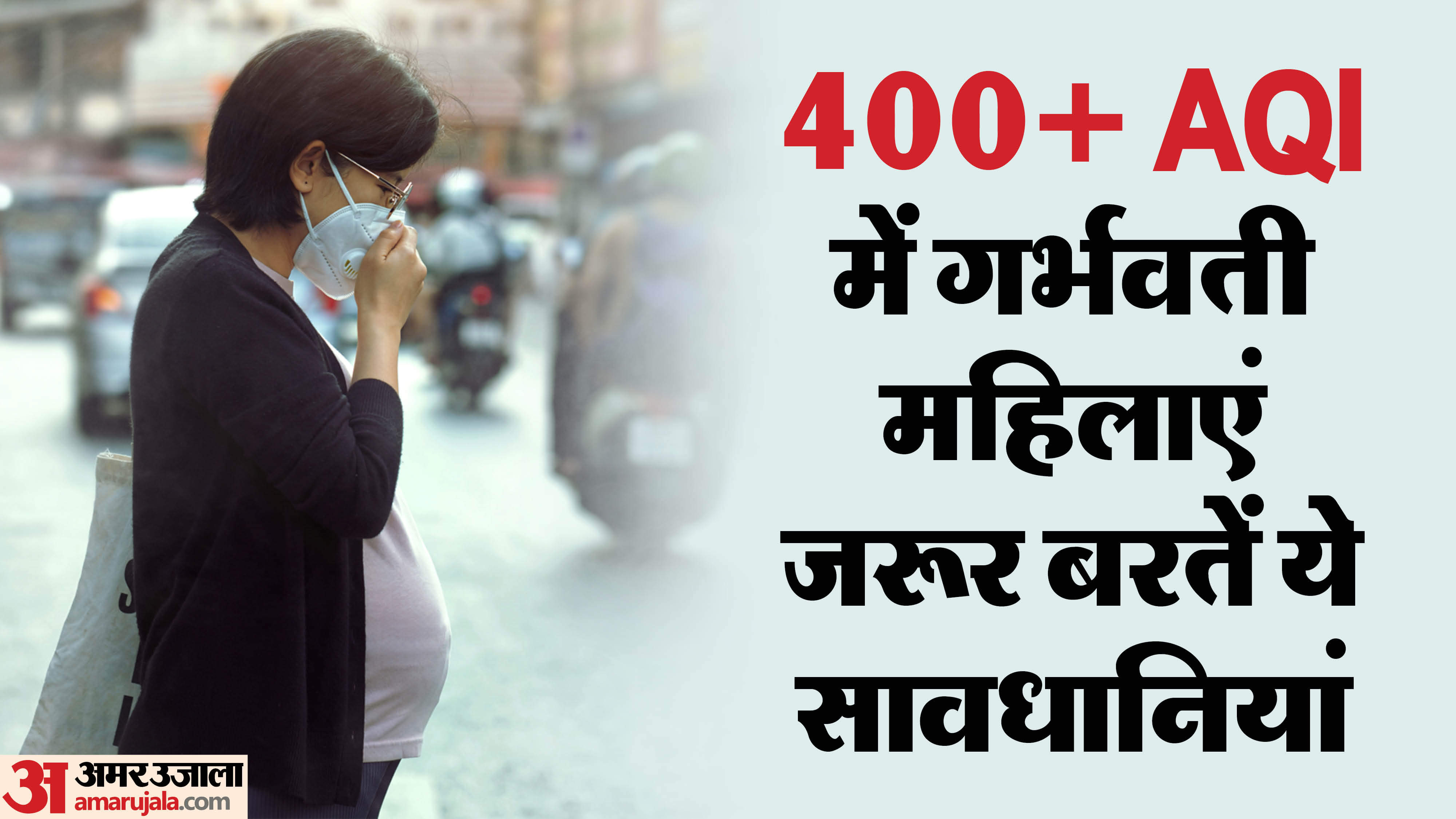 Pregnancy Safety Health Tips During High Pollution Levels Doctors Advice Precautions