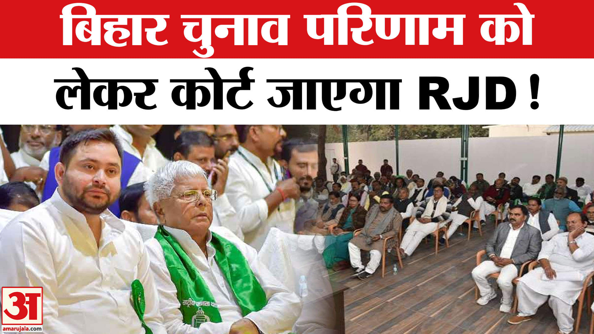 तेजस्वी यादव