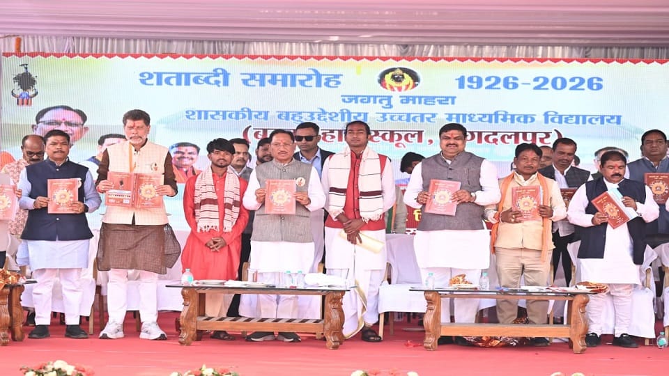 सीएम साय व अन्य
