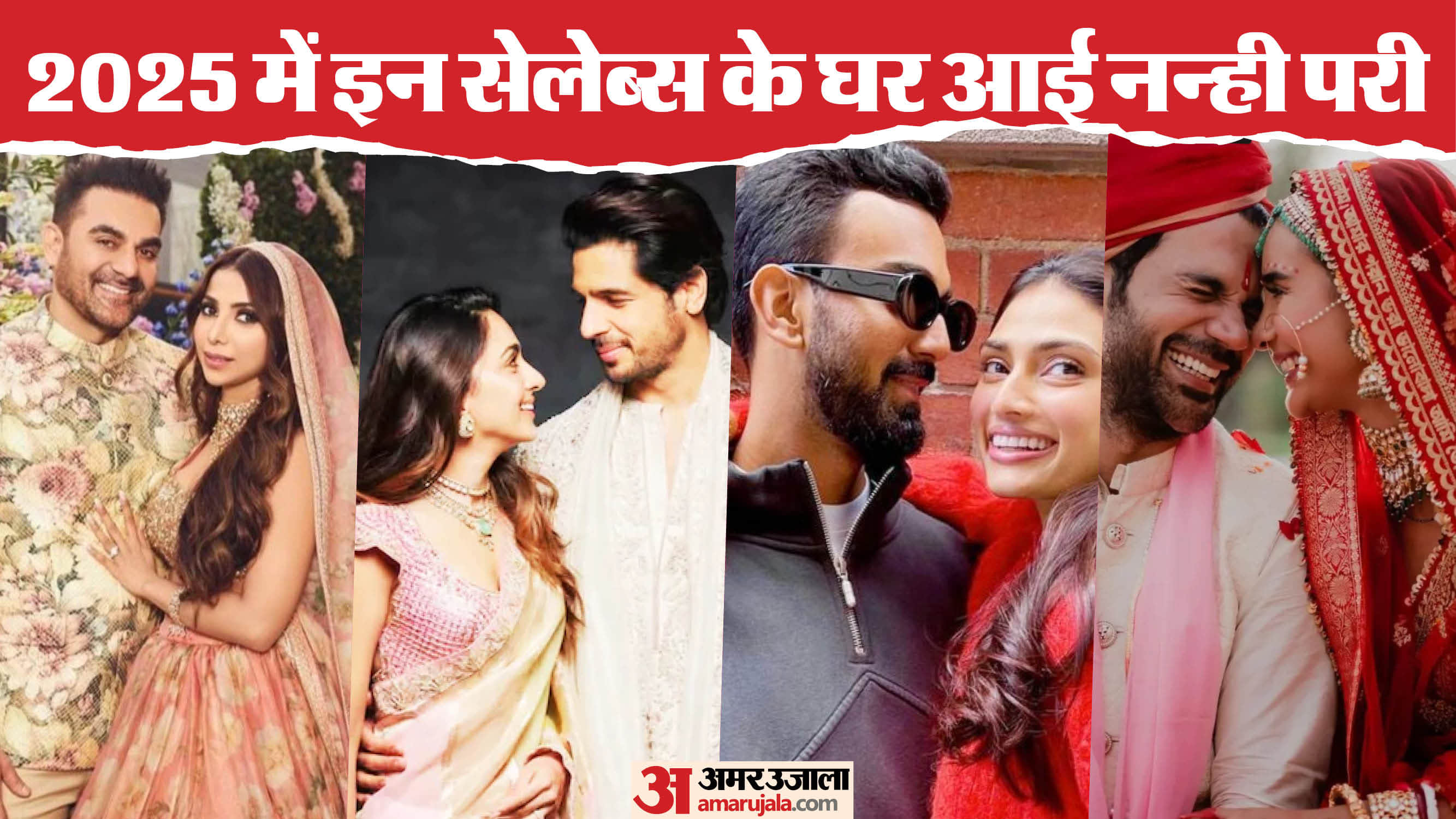 Bollywood Stars Who Welcomed Baby Girls in 2025 Rajkummar Patralekhaa Athiya KL Rahul Kiara Sidharth