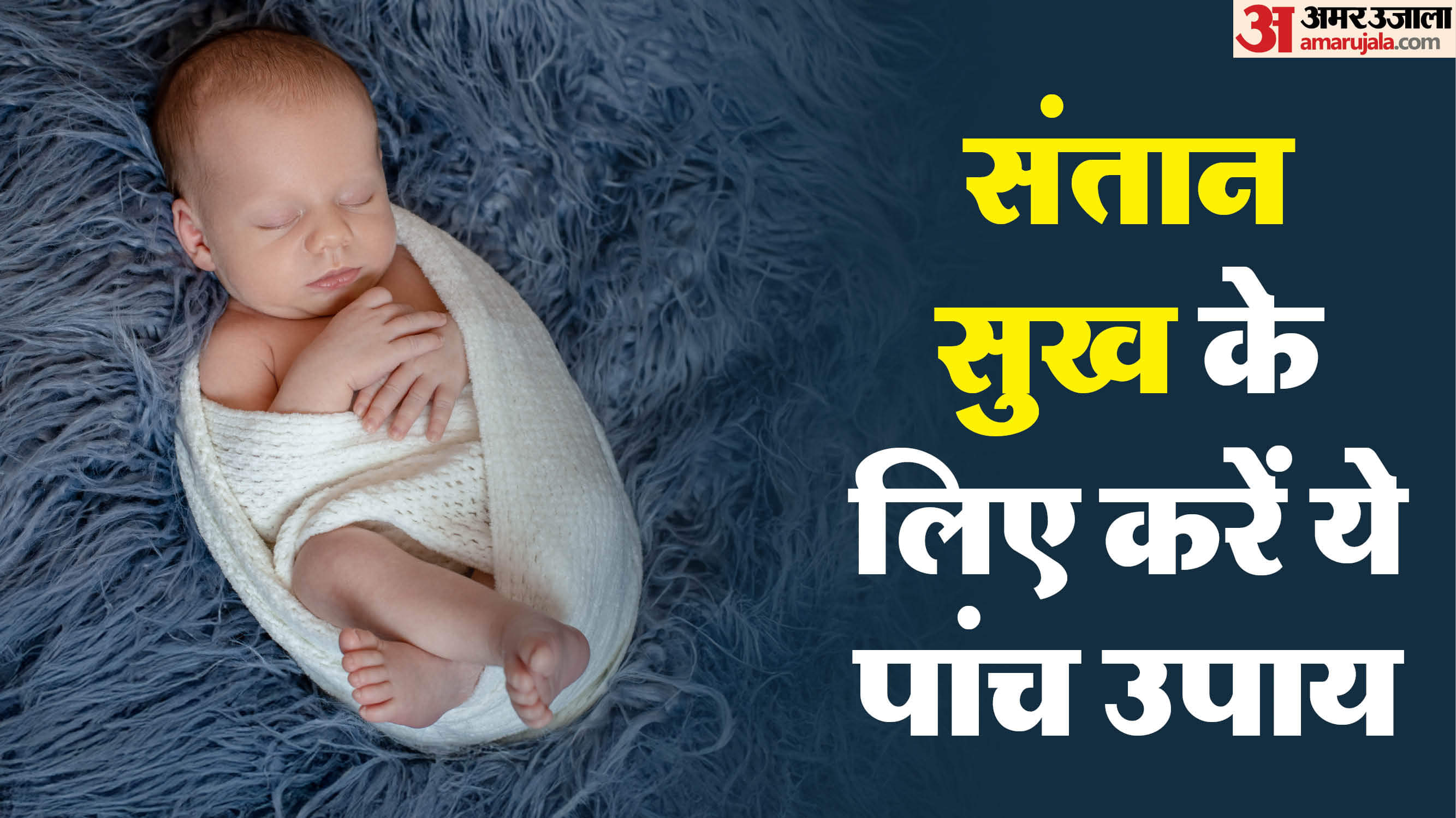 Astrological Effective Remedies for Childbirth and Happier Married Life Five Upay