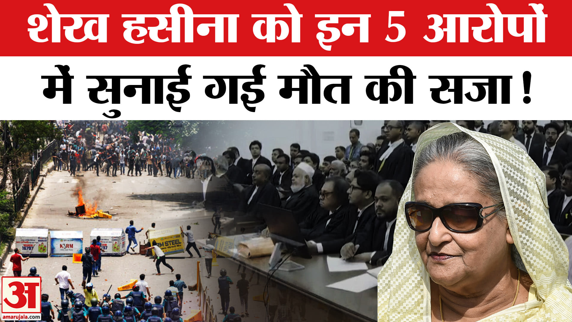 शेख हसीना