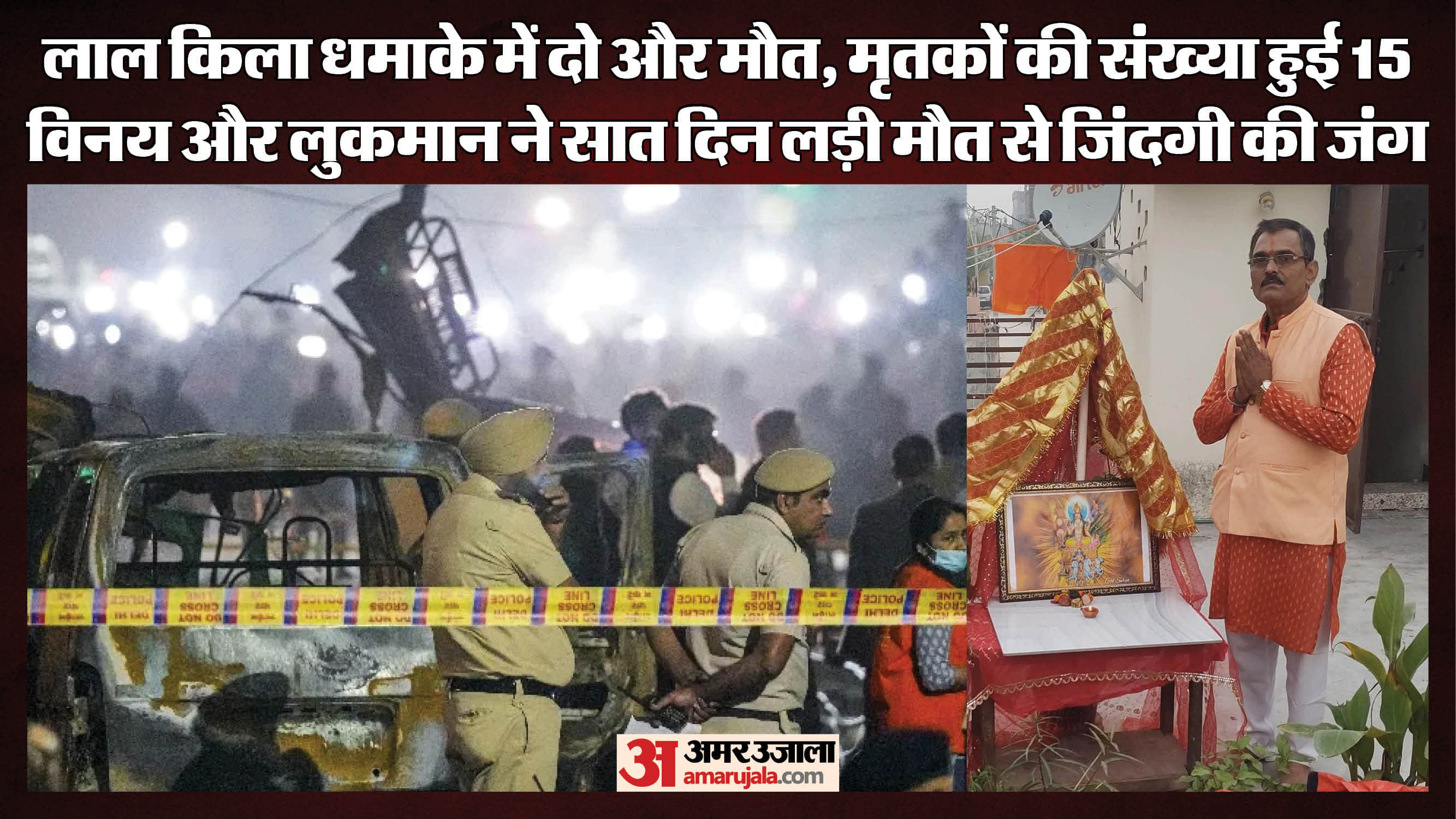 Red Fort blast Death toll rises to 15 as two more injured succumb in hospital