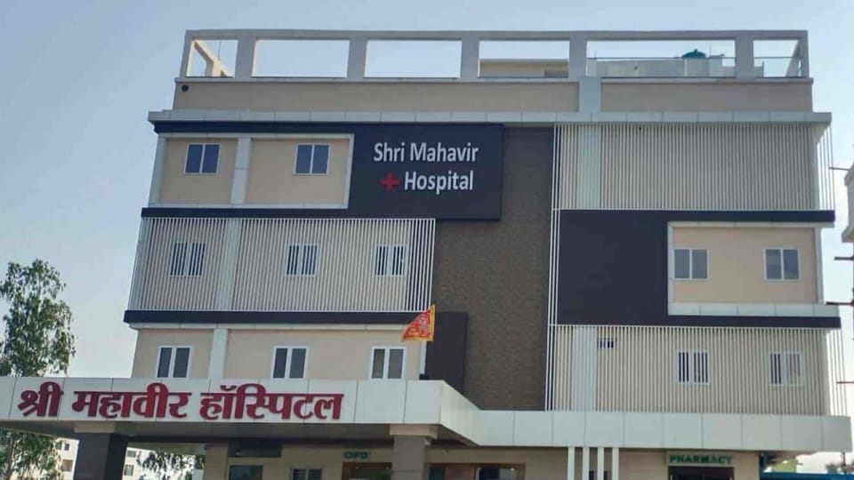 Allegations against the director of Mahavir Hospital are baseless High Court rejects the petition of advocate