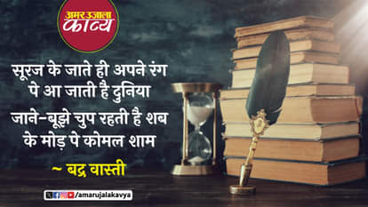 badra vasti famous ghazal dhani surmayi sabz gulabi jaise maa ka aanchal shaam