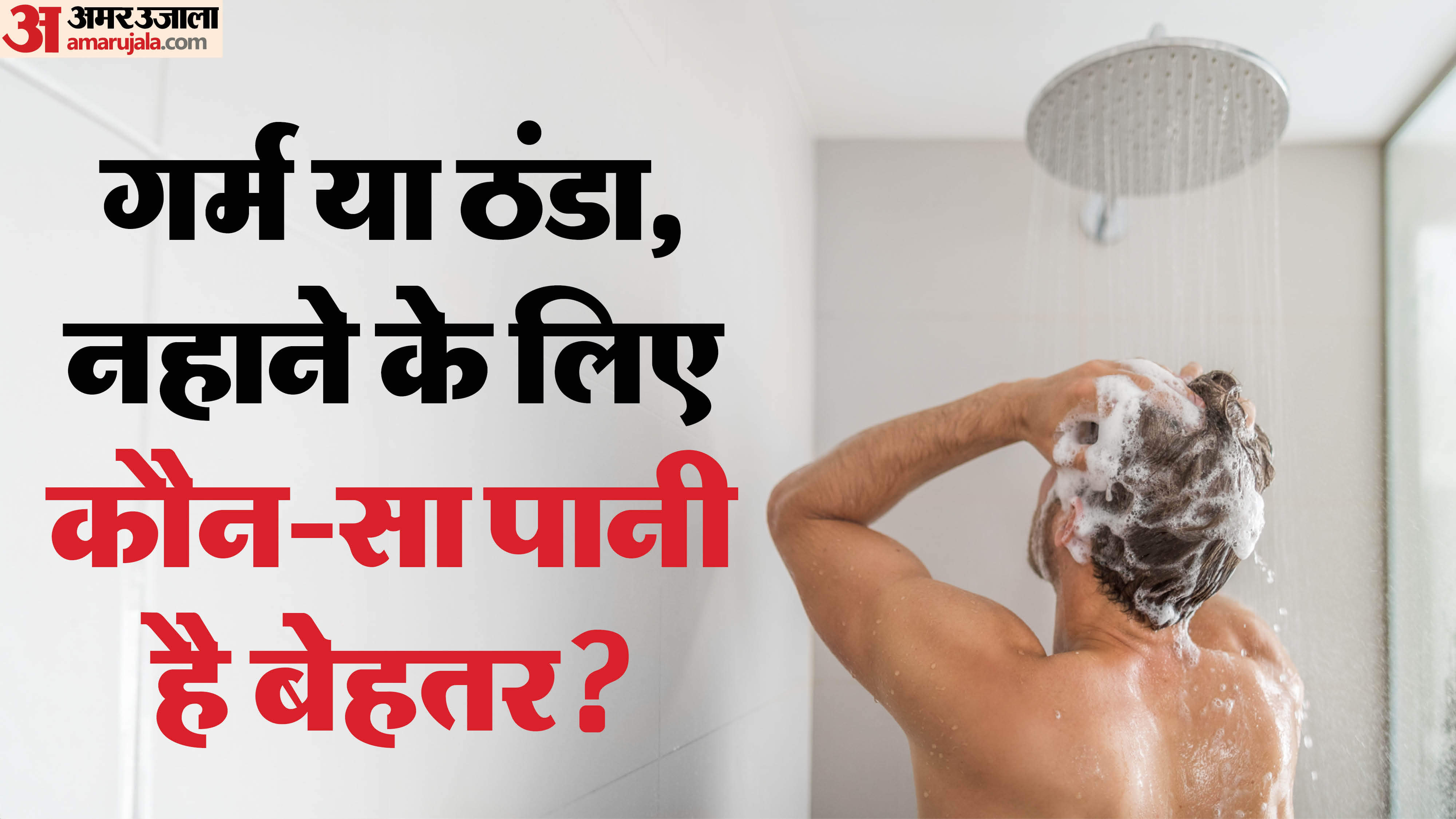 Hot Water Bath in Winter Know Hidden Side Effects Health Risks and how to bathe safely