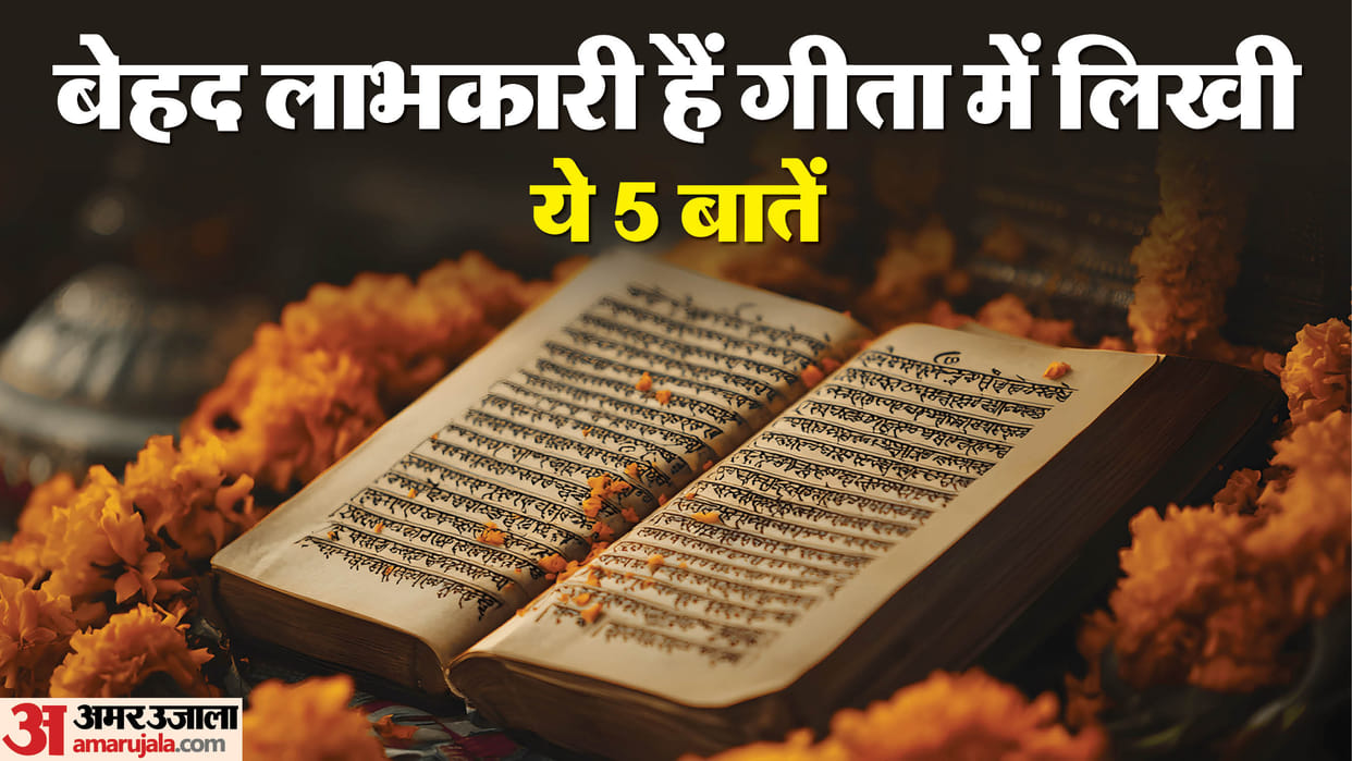 Important Life Lessons From Bhagavad Gita and quotes about life
