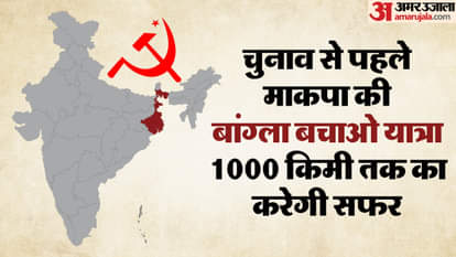 CPI(M) to roll out 1,000-km 'Bangla Bachao Yatra' targeting TMC and BJP; reclaim political ground