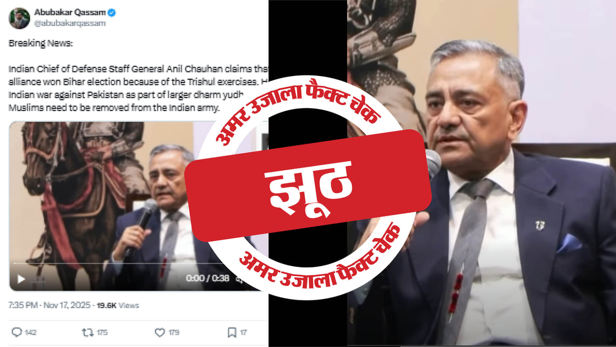 DS Anil Chauhan did not say that the NDA won the Bihar elections because of the Trishul exercise.