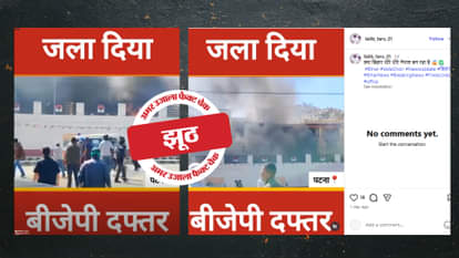 ire at BJP office in Leh being shared as Bihar, read full investigation