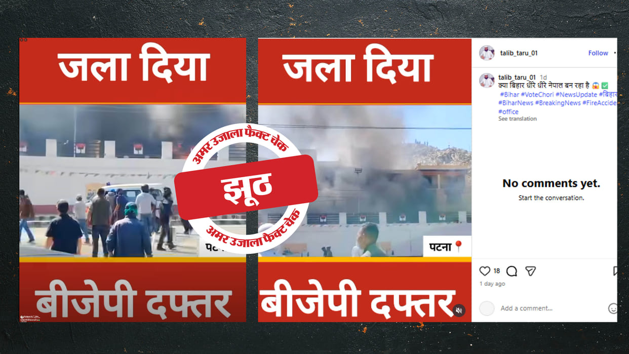 ire at BJP office in Leh being shared as Bihar, read full investigation