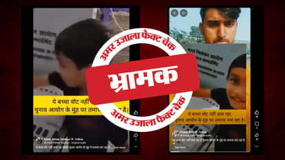 Fact Check video of a minor in Bhopal casting his vote in 2024 is shared as vote theft in Bihar