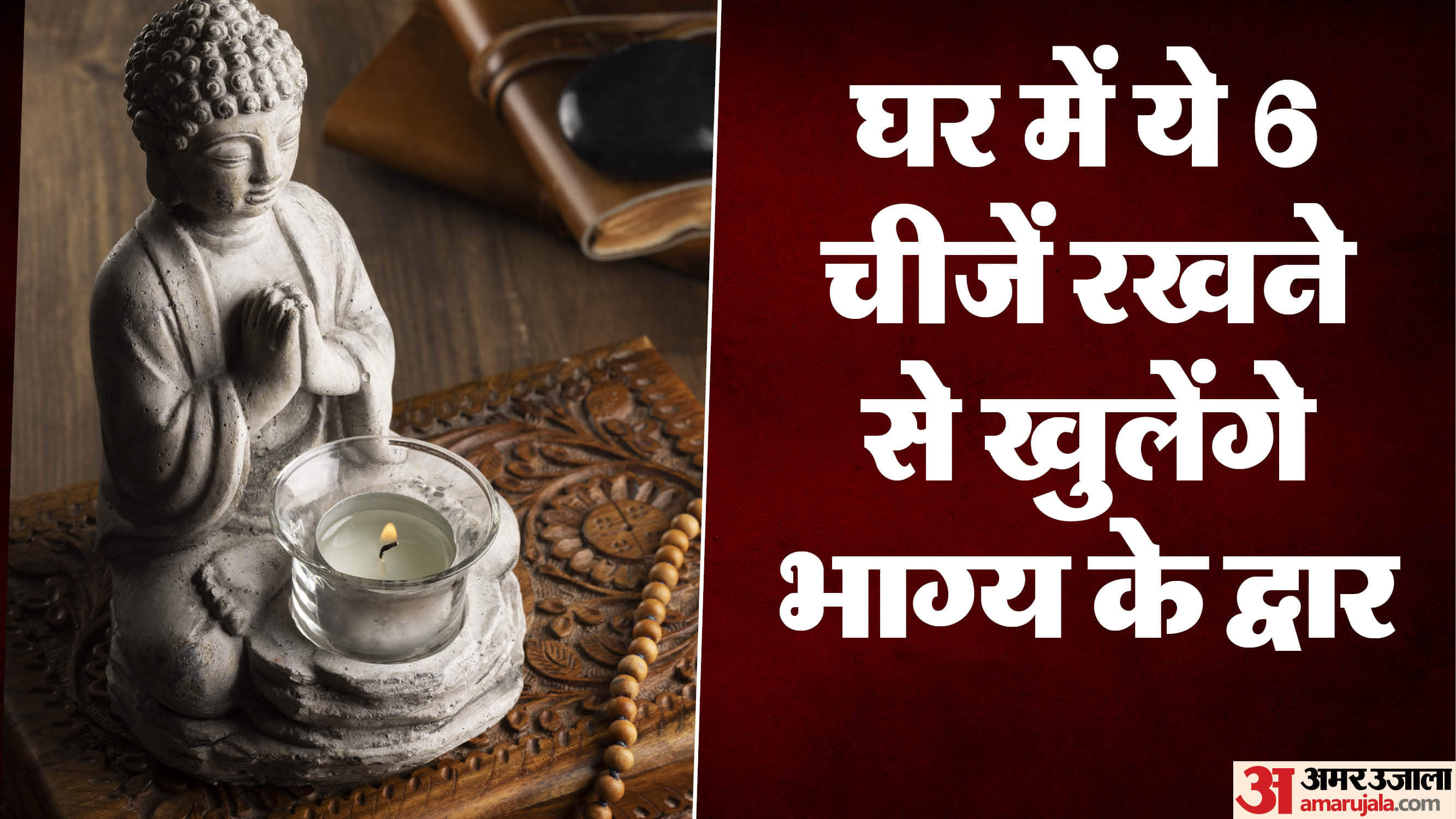 Feng shui tips for 6 lucky things to keep in house that bring money and wealth