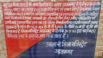 Gangster Abu Talib property worth over 31 lakh rupees seized after beaten with drums in azamgarh