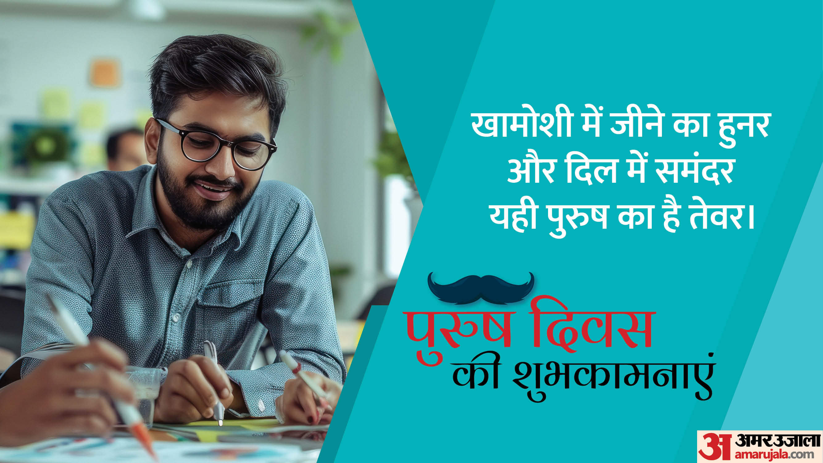 International Men’s Day 2025 Wishes Quotes Send Heartful Messages To Husband Brother Or Friends