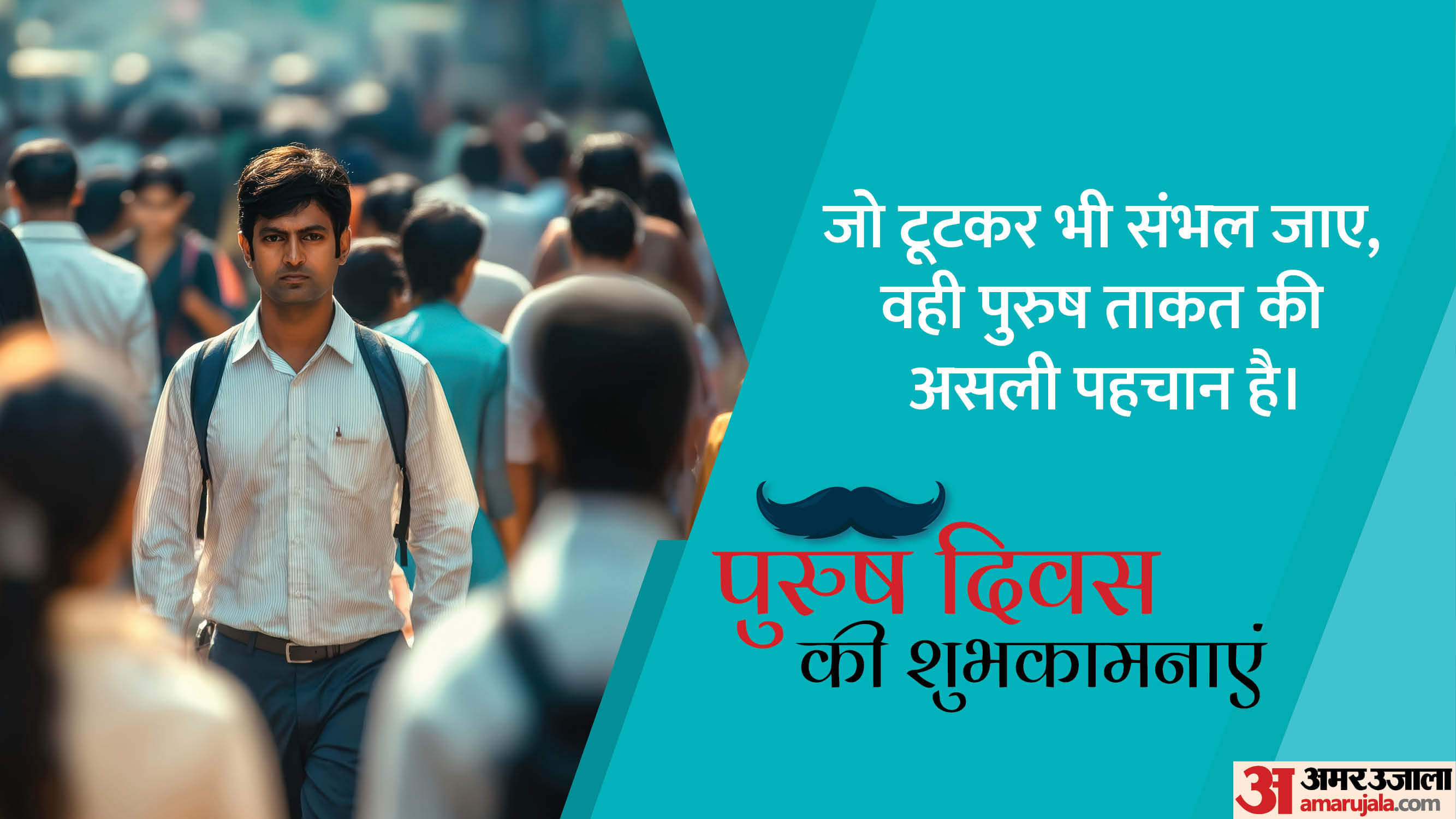 International Men’s Day 2025 Wishes Quotes Send Heartful Messages To Husband Brother Or Friends