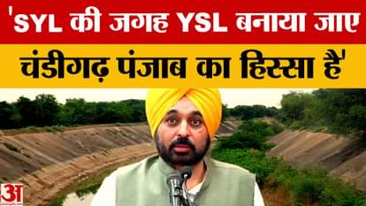 SYL resolution and Chandigarh dispute: Haryana, Himachal Pradesh strongly oppose Punjab's absurd demands