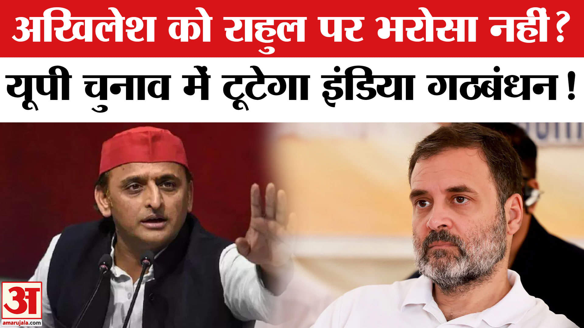 इंडिया गठबंधन