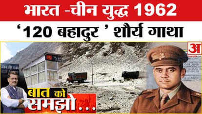 The saga of bravery on November 18, 1962! When Shaitan Singh stopped the Chinese army | Rezang La | India-Chi