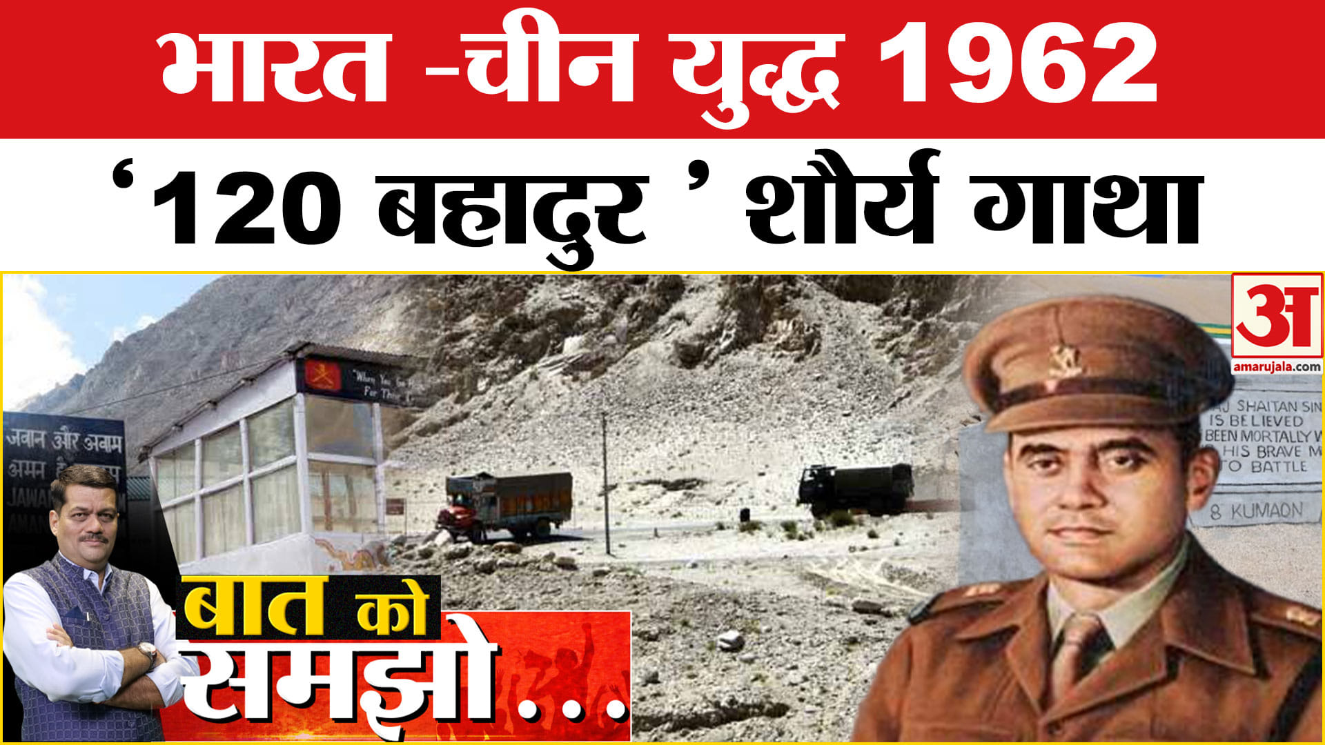 भारत चीन युद्ध