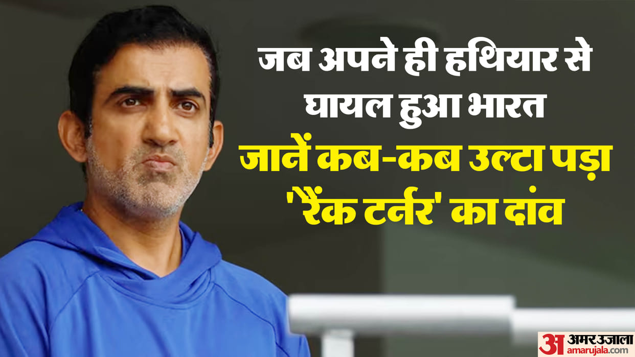 When India Fell Into Their Own Trap: How Rank Turners Backfired at Home