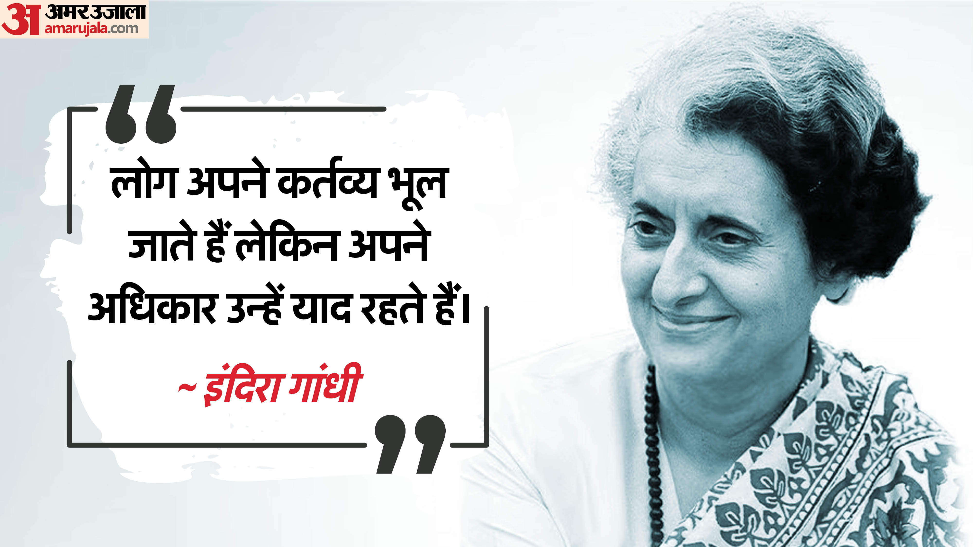 Indira Gandhi Birth Anniversary 2025 Indira Gandhi Inspiring Quotes,Thoughts And Anmol Vichar