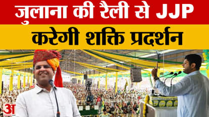 JJP makes a big comeback! A show of strength and a new beginning in Julana, find out what this means