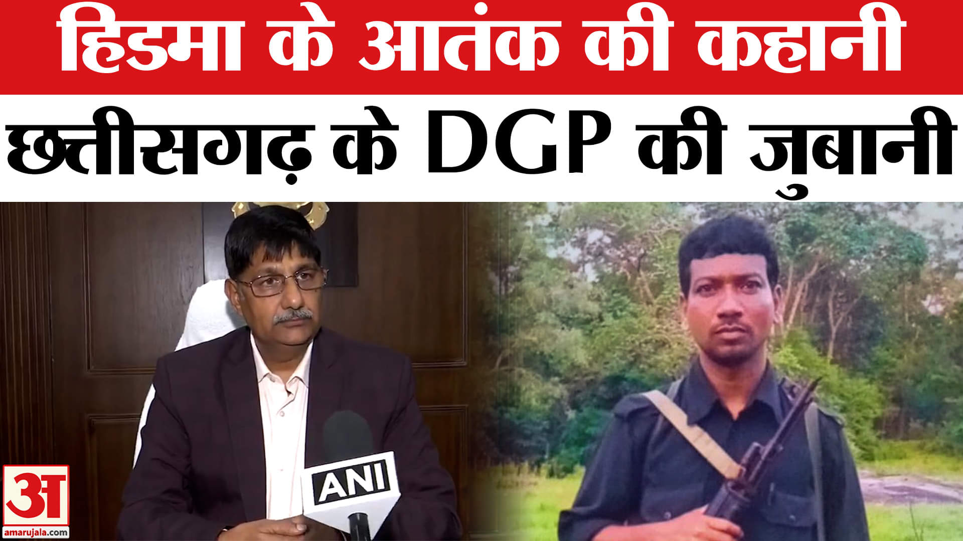 Naxalite Hidma Encounter: छत्तीसगढ़ के DGP ने क्यों बताया हिडमा के मारे जाने को बड़ी कामयाबी?
