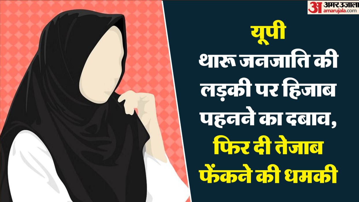 UP: Tharu student forced to wear hijab; police initially tried to manage the situation; now a new twist...