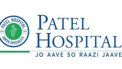 पटेल अस्पताल