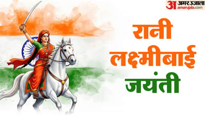 Jhansi Ki Rani Laksmi Bai Jayanti 2025 Kab Hai Know history importance and significance