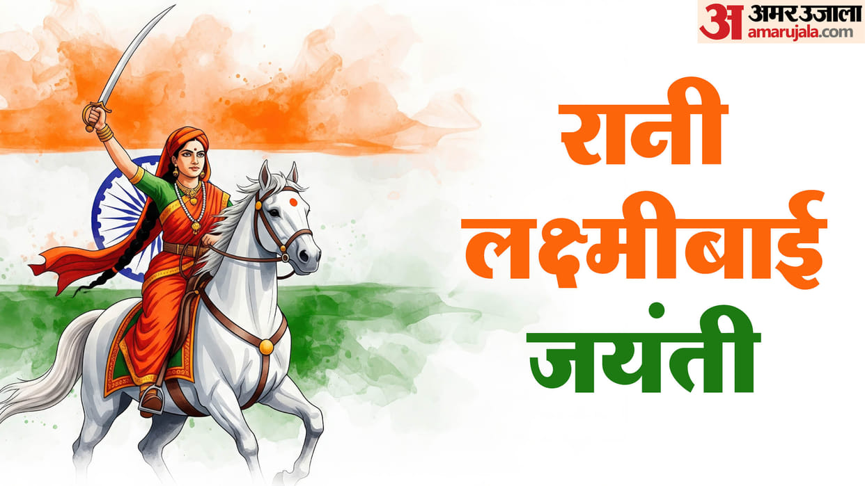 Jhansi Ki Rani Laksmi Bai Jayanti 2025 Kab Hai Know history importance and significance