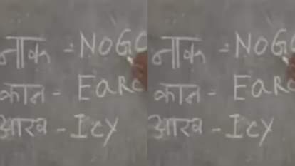 Teacher write NOZE instead of Nose video of teacher incorrect English goes viral Education Department suspends