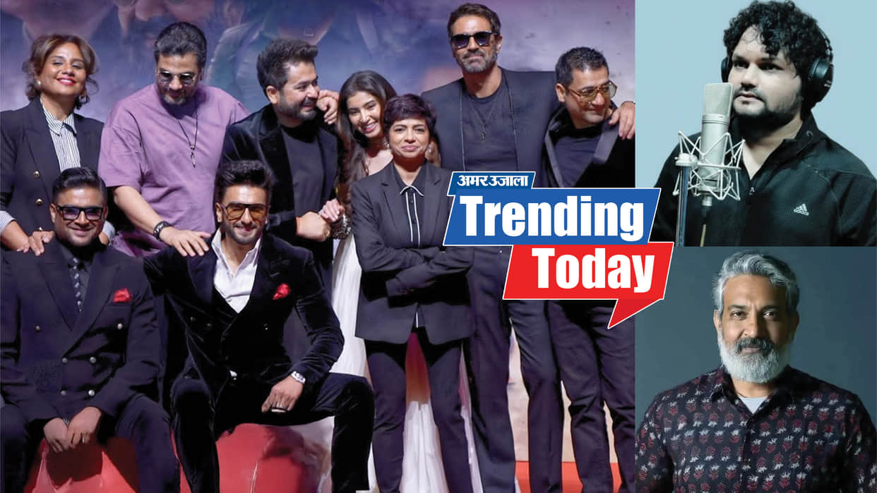 Today Trending News Dhurandhar Trailer Release Odia Singer Humane Sagar Died FIR On SS Rajamouli Zubeen Garg