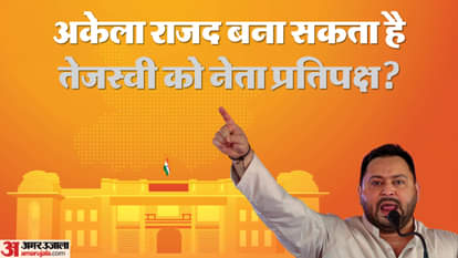 opposition leader bihar assembly election 2025 result impact on tejashwi yadav son of lalu yadav bihar news