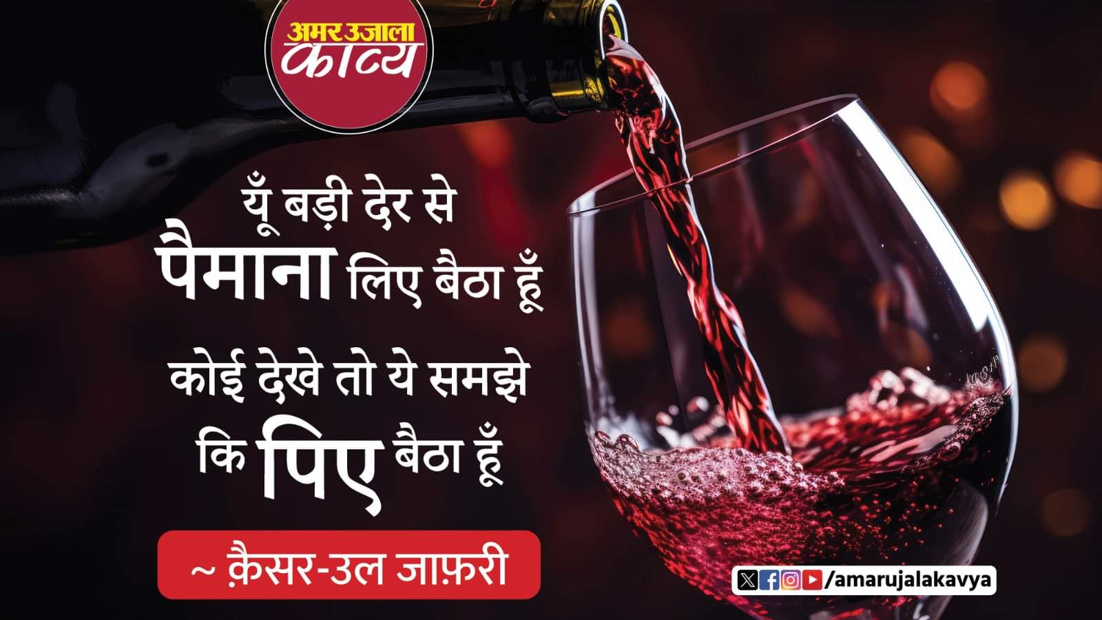 उर्दू अदब