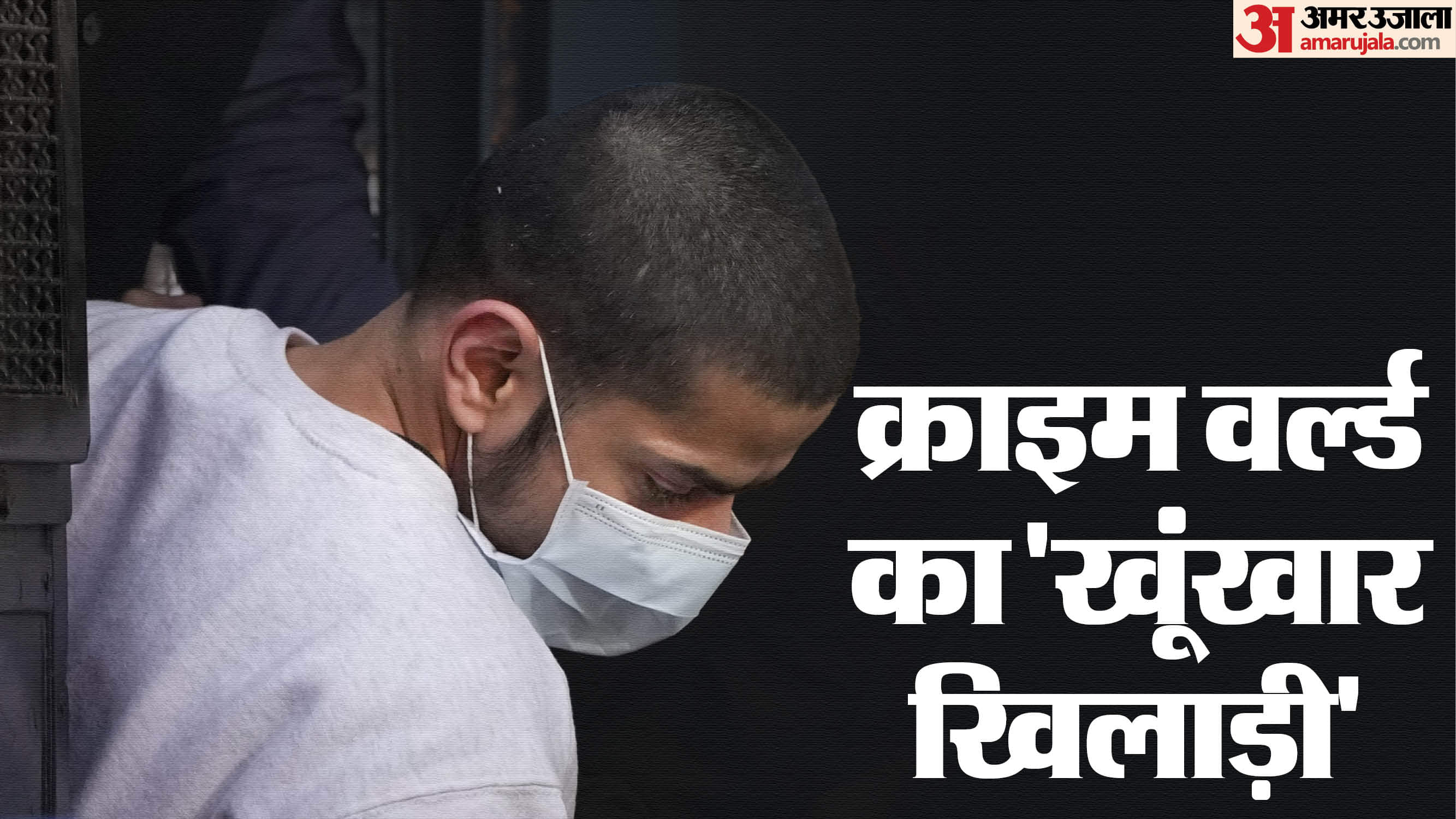 Gangster Anmol Bishnoi was running a terrorist syndicate from America