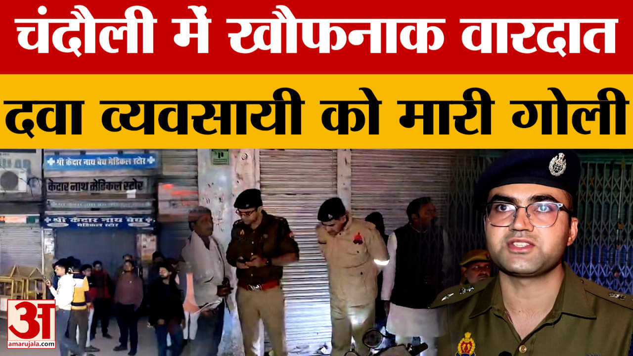 चंदौली समाचार