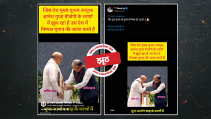 Video of Gyanesh Kumar touching Amit Shah's feet is AI-generated, read the full investigation