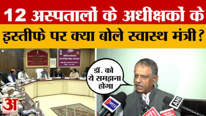 Health Minister Gajendra Singh Khinvsar expressed concern over the resignation of 12 hospital superintendents.