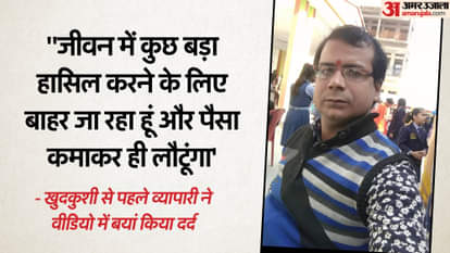 bullion trader suicide distressed by financial hardship and family strife In Gorakhpur