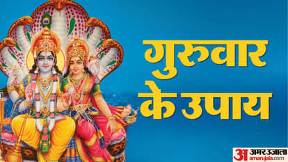 Guruwar Ke Upay in Hindi Seven Astro Remedies To Follow on Thursday