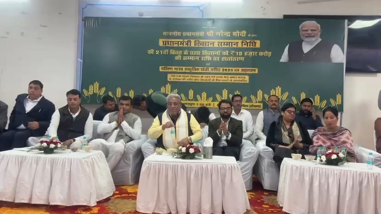 21st installment of Kisan Samman Nidhi released: Haryana farmers have benefited Rs 7,000 crore so far