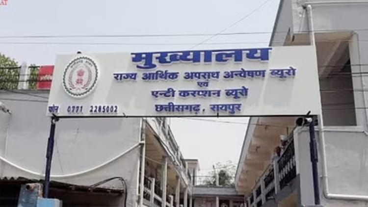 Chhattisgarh: पटवारी से आरआई बने अधिकारियों के घर एसीबी/ईओडब्ल्यू की छापेमारी, 20 से ज्यादा स्थानों पर रेड