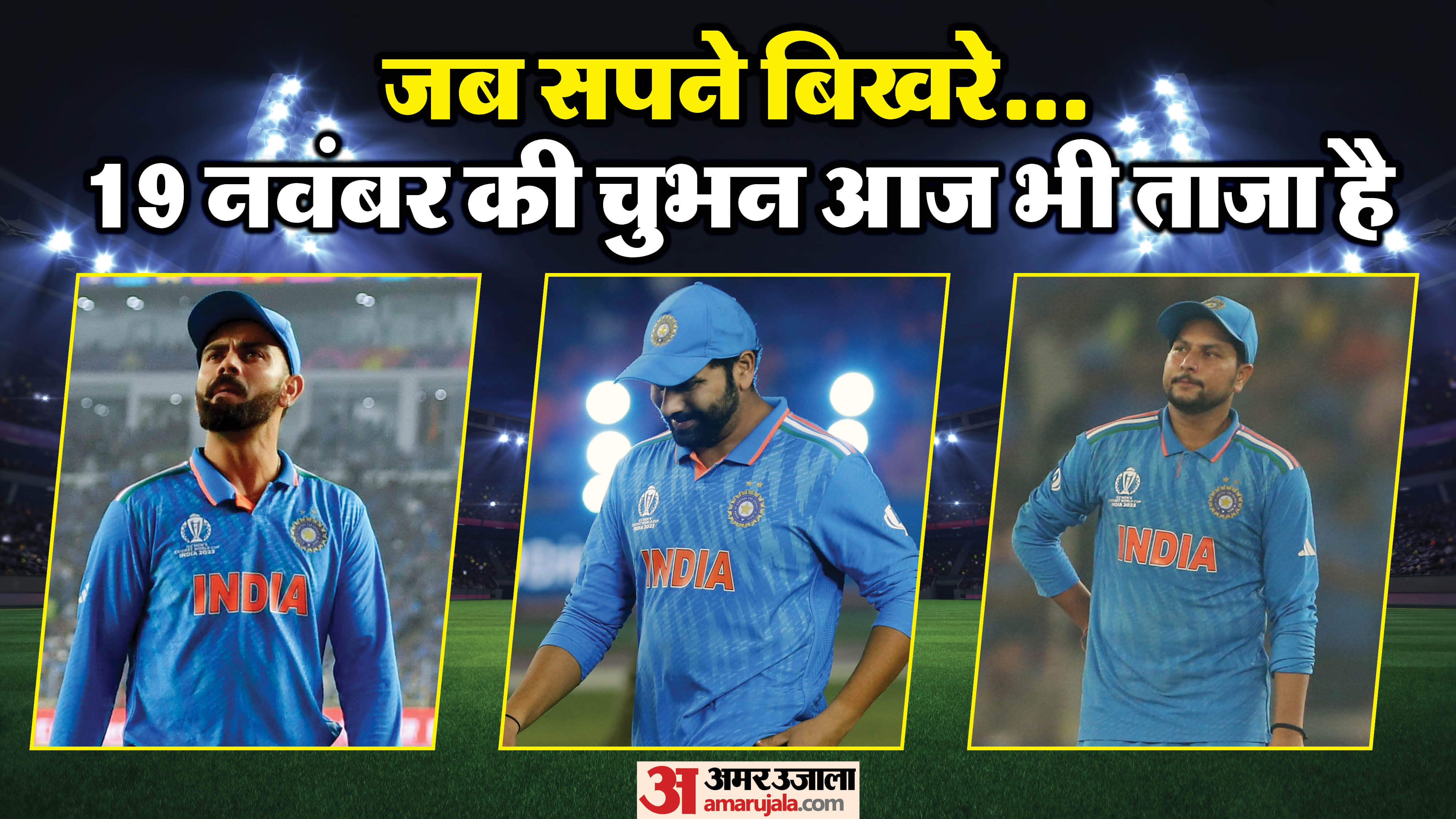 19 November Heartbreak: How a Billion Indian Dreams Shattered in One Night vs Australia 2023 World Cup final