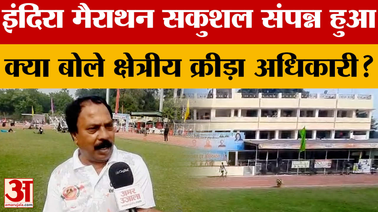 इंदिरा मैराथन 2025