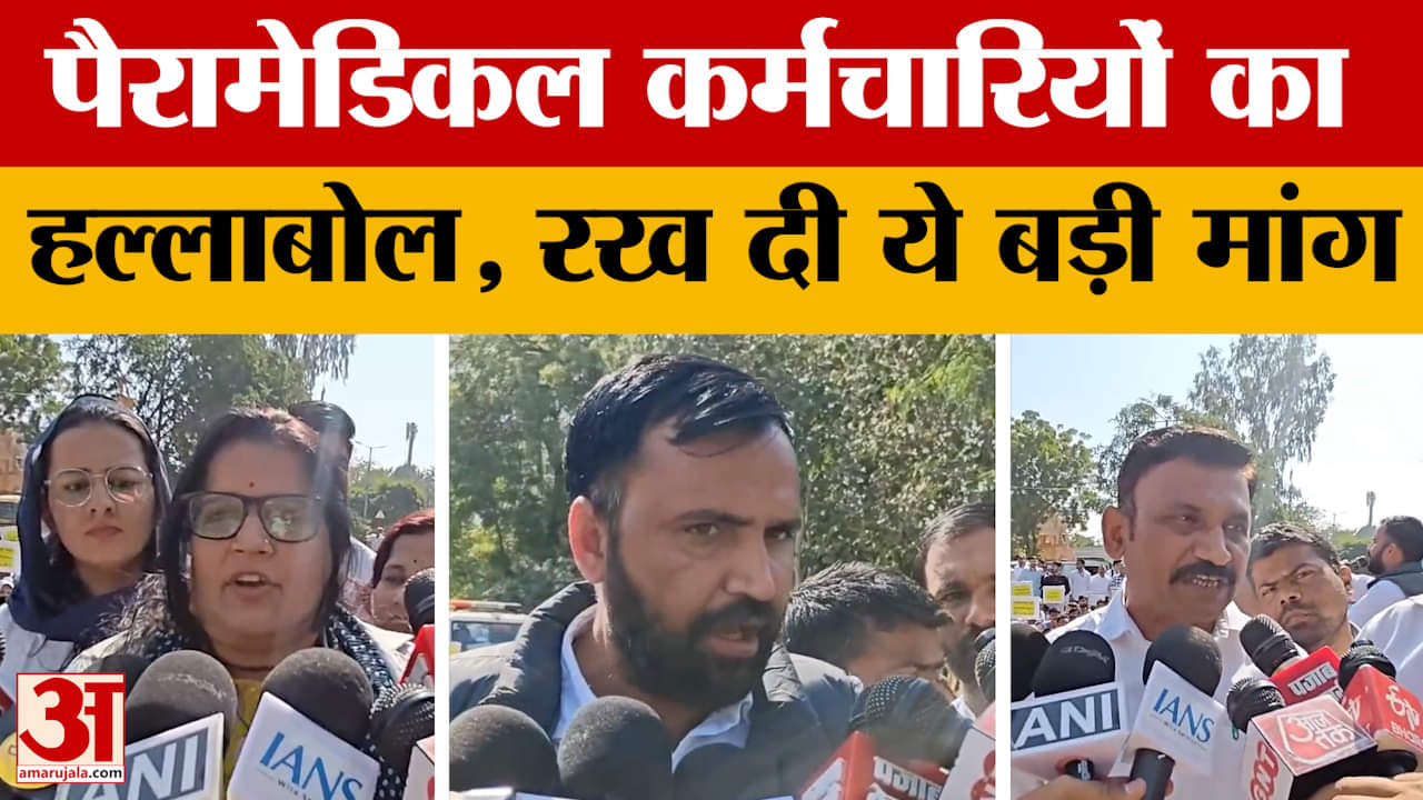 Jodhpur: पैरामेडिकल कर्मचारियों ने जताया विरोध, स्थायी नौकरी की मांग को लेकर प्रदर्शन