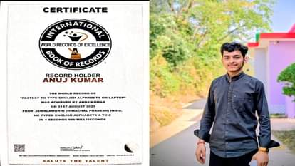 Himachal: Jwalamukhi Anuj Kumar created a world record by typing the English alphabet at the fastest rate.