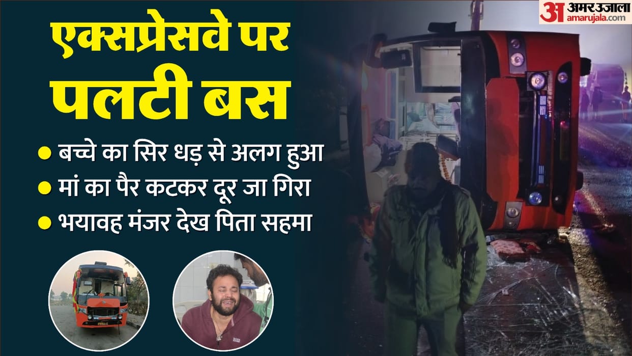 Child head and mother leg severed leaving father terrified bus overturns on Agra-Lucknow Expressway Kanpur