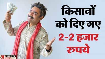 पीएम किसान योजना की 21वीं किस्त जारी की गई।